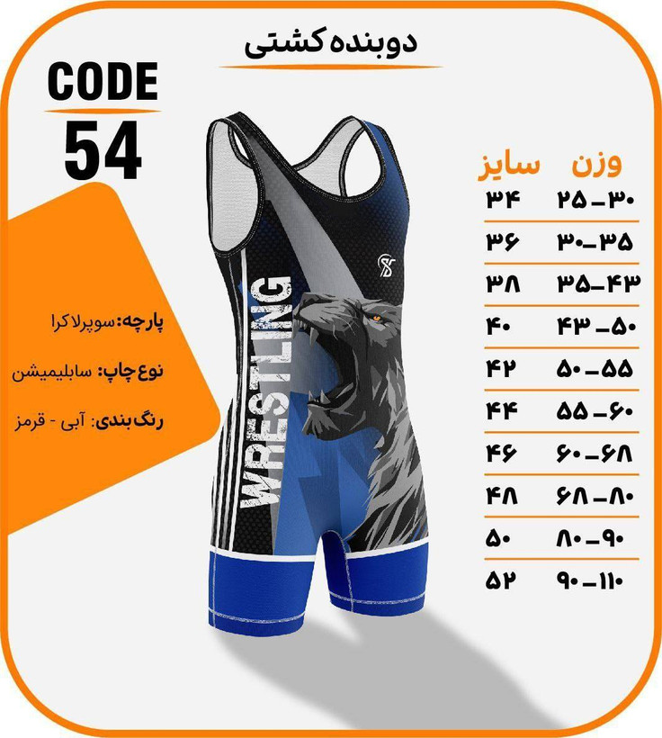 دوبند کشتی